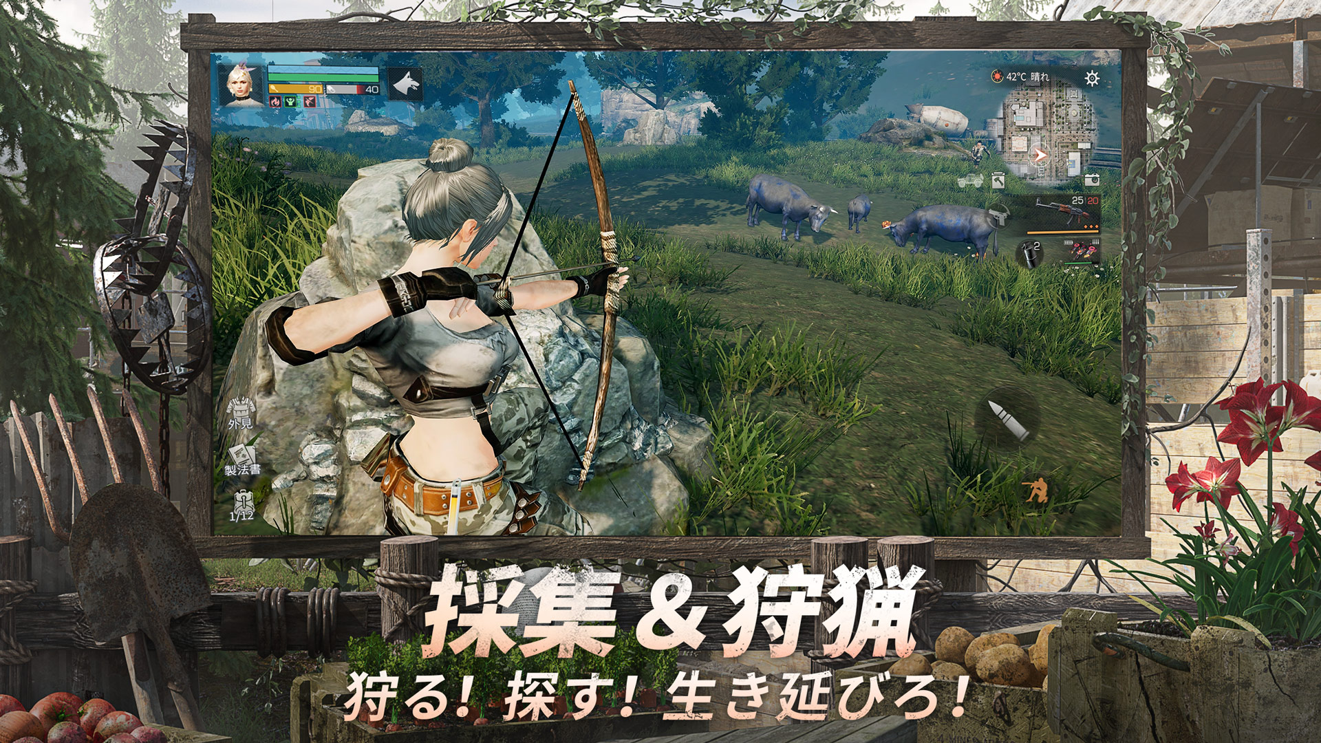 ゲームの特徴