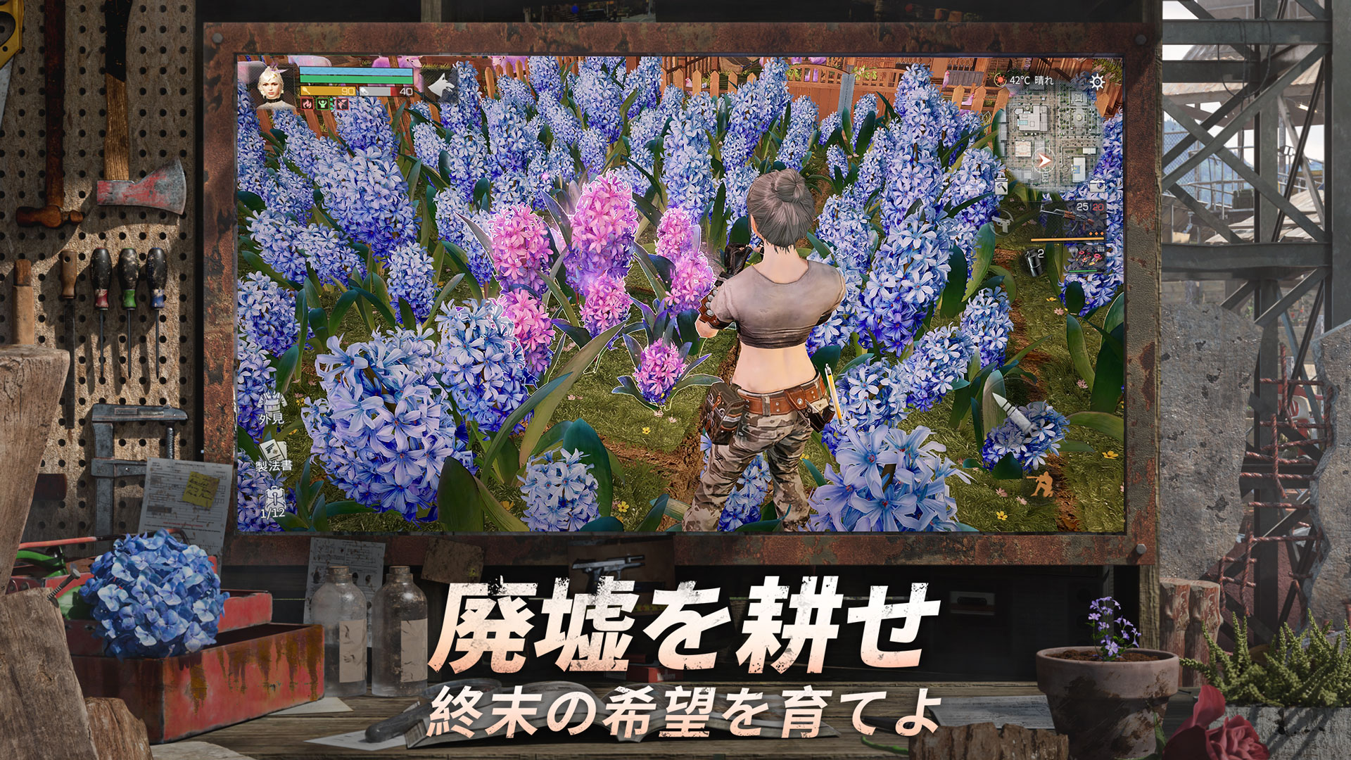 ゲームの特徴