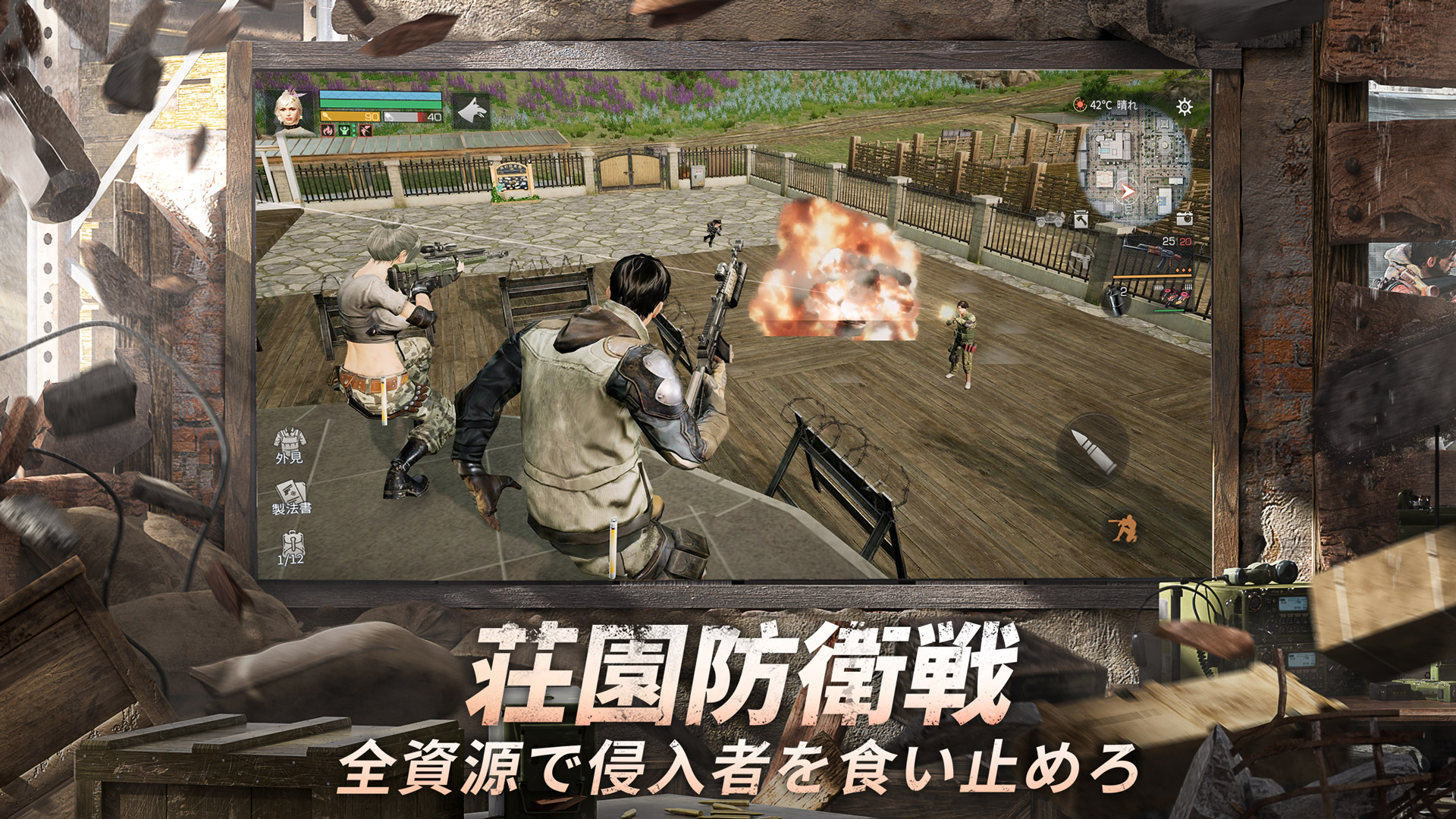 ゲームの特徴